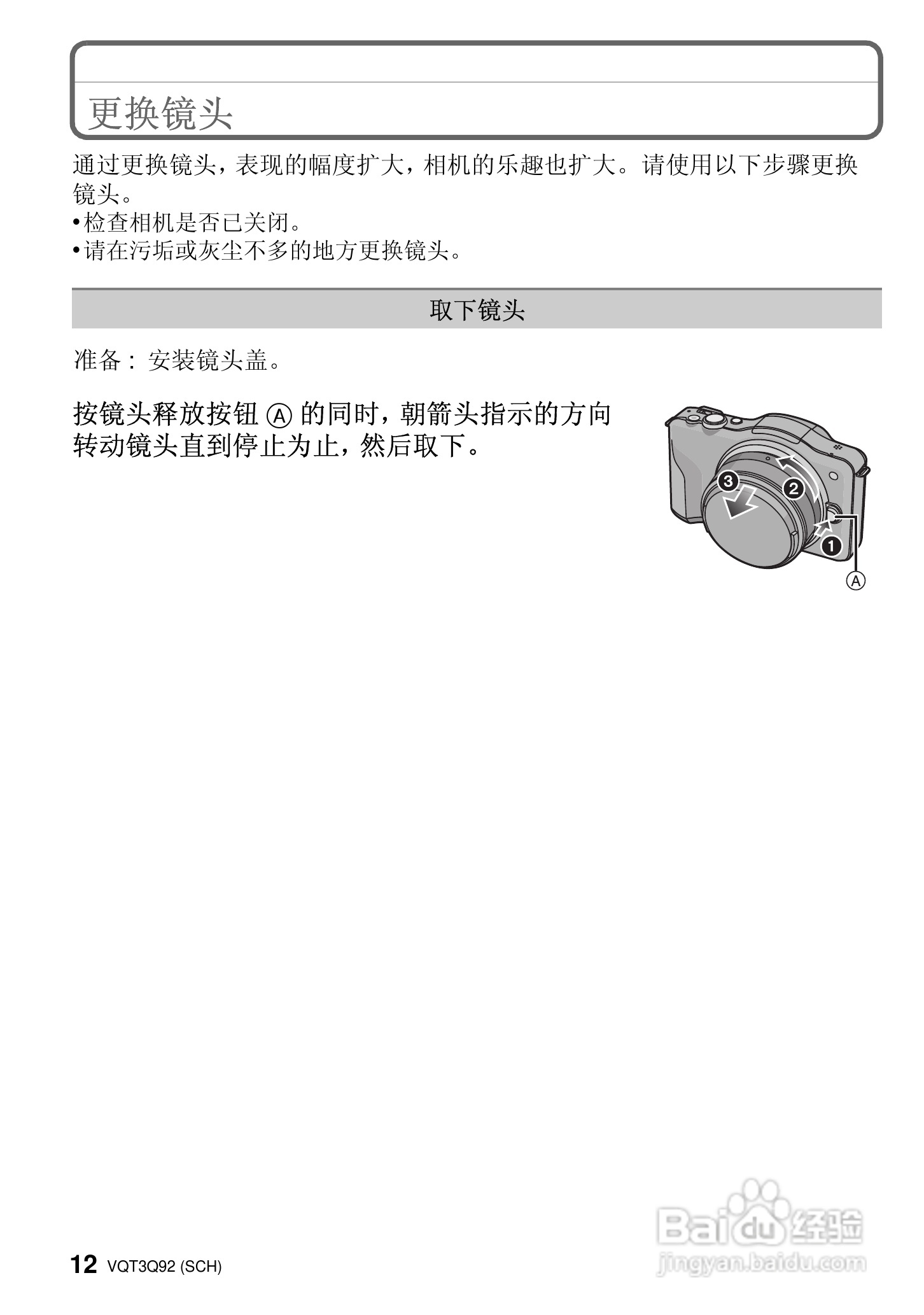 松下DMC-GF3KGK数码相机使用说明书:[2]