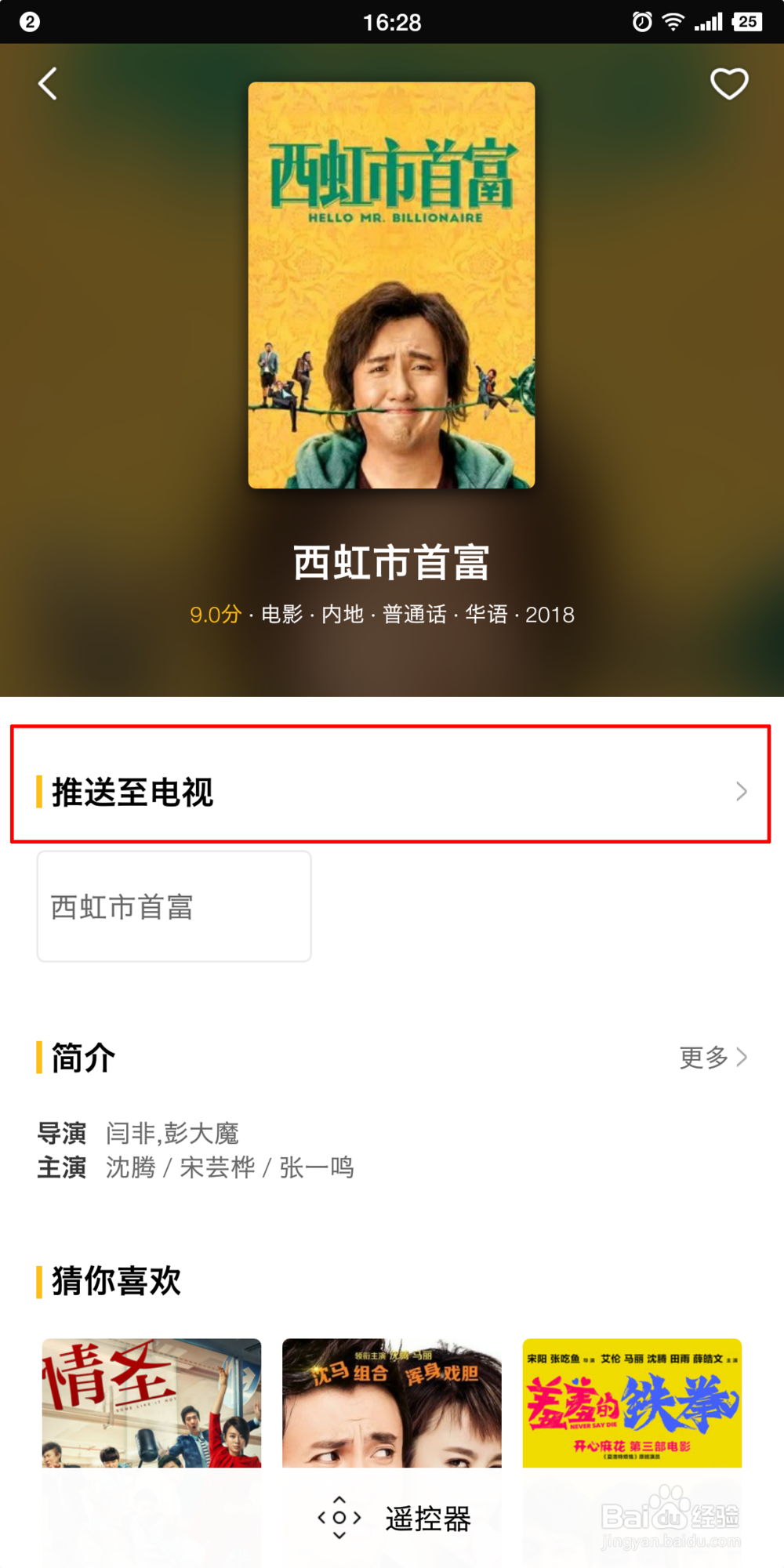 酷开电视K6S电视派使用教程