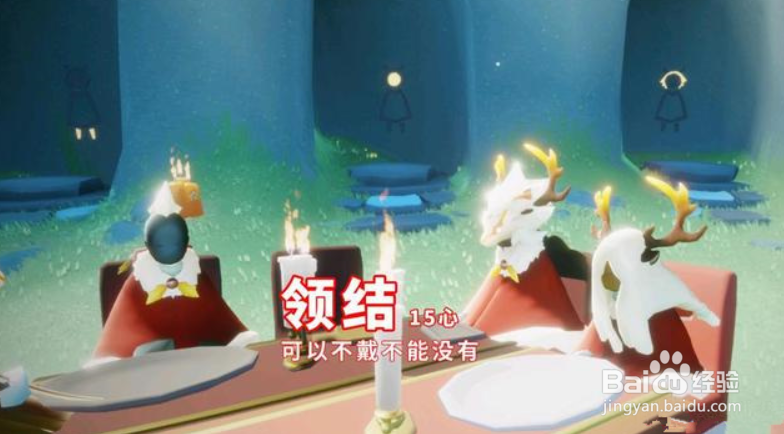 光遇圣诞领结在哪里兑换