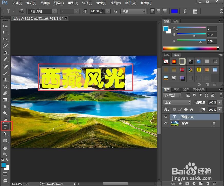 在ps中给文字添加染色玻璃和浮雕效果