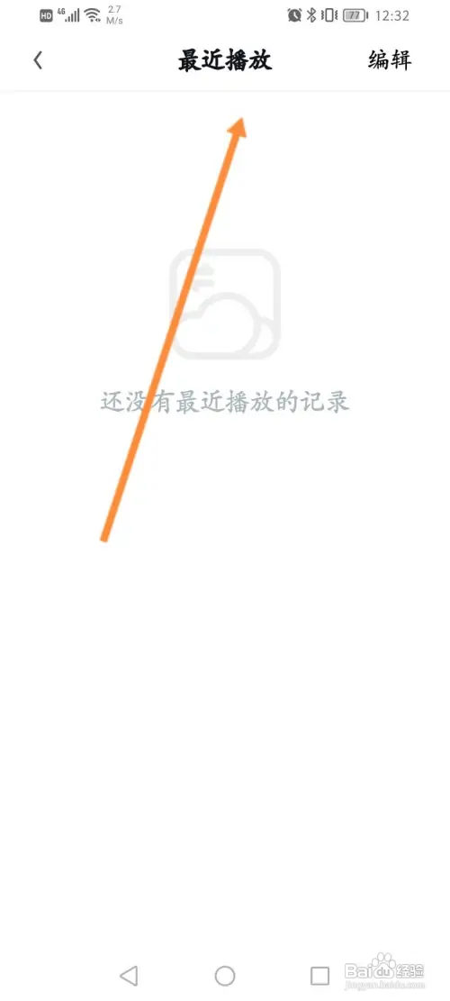 UC浏览器怎么查看云收藏的播放历史?