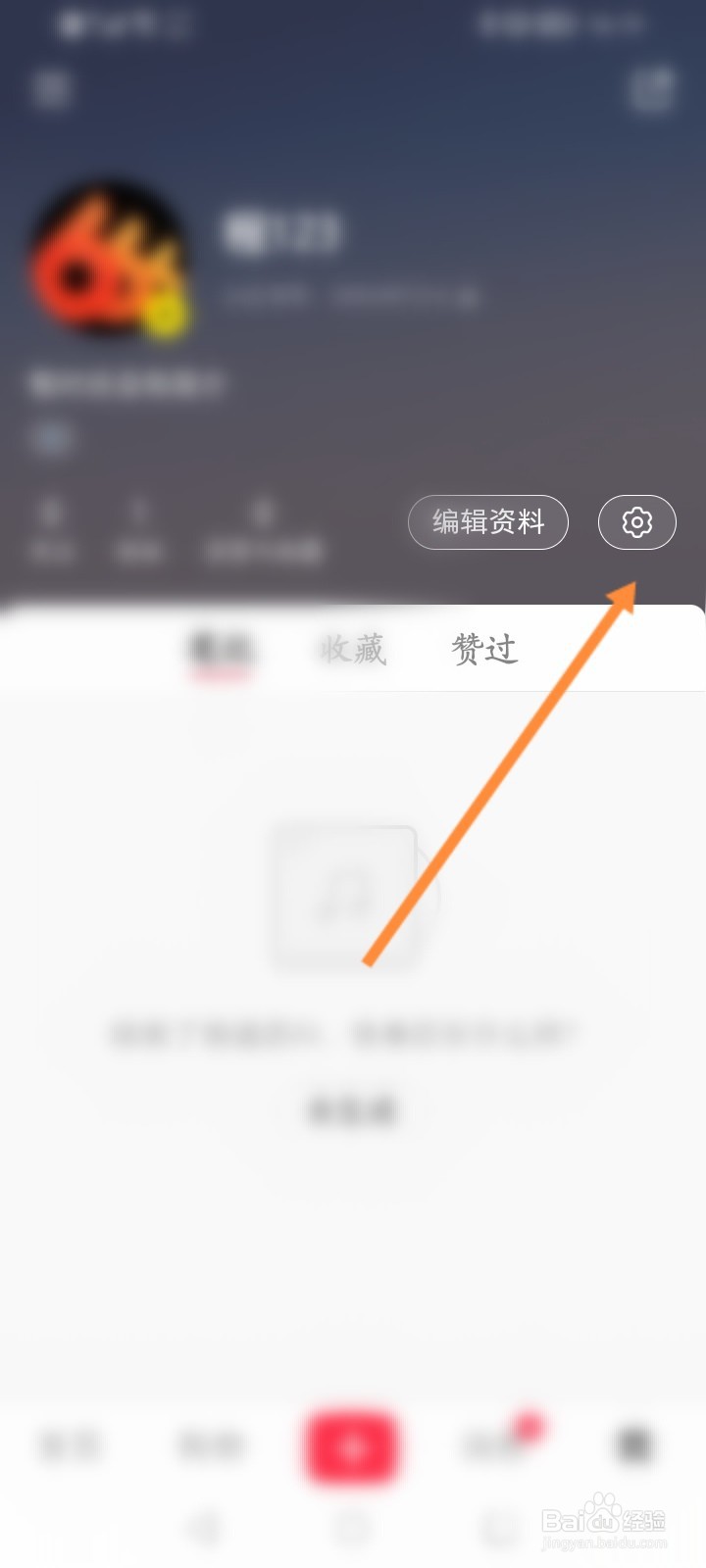 小红书怎么解绑微信账号