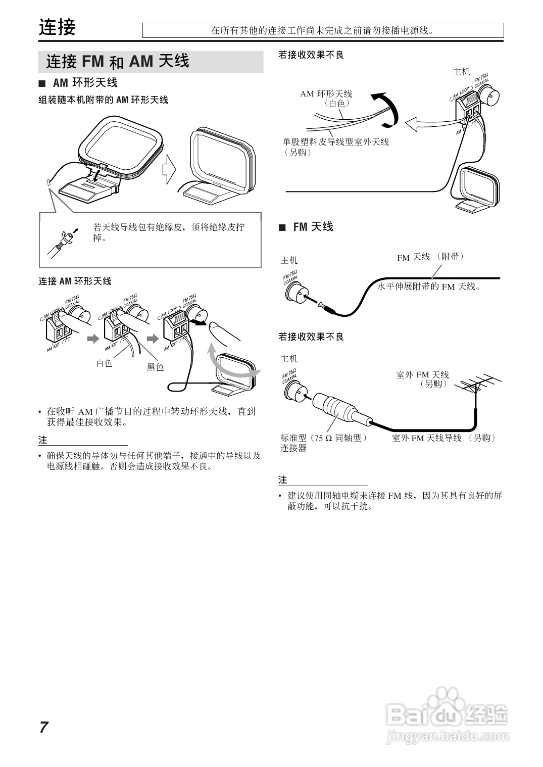 胜利者DVD播发机TH-P7-P3型使用说明书:[1]