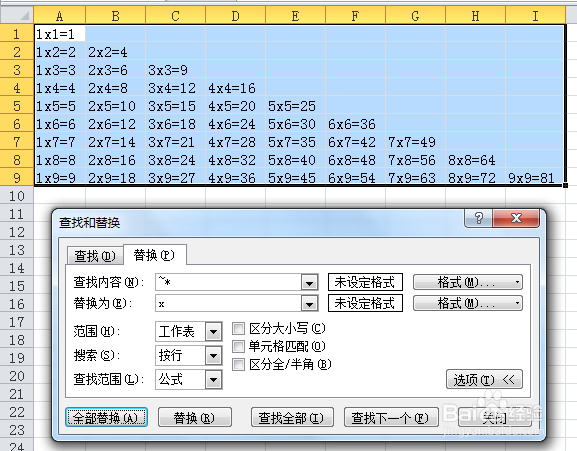 EXCEL 如何查找*号