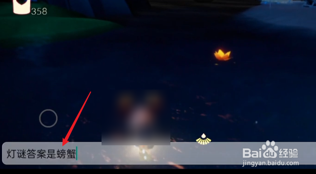 光遇9.20灯谜答题攻略