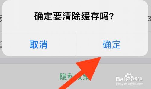 怎么能清除中青校园APP的缓存