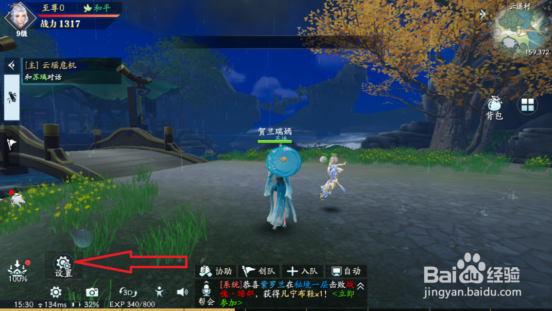 幻世九歌怎么提高游戏画质