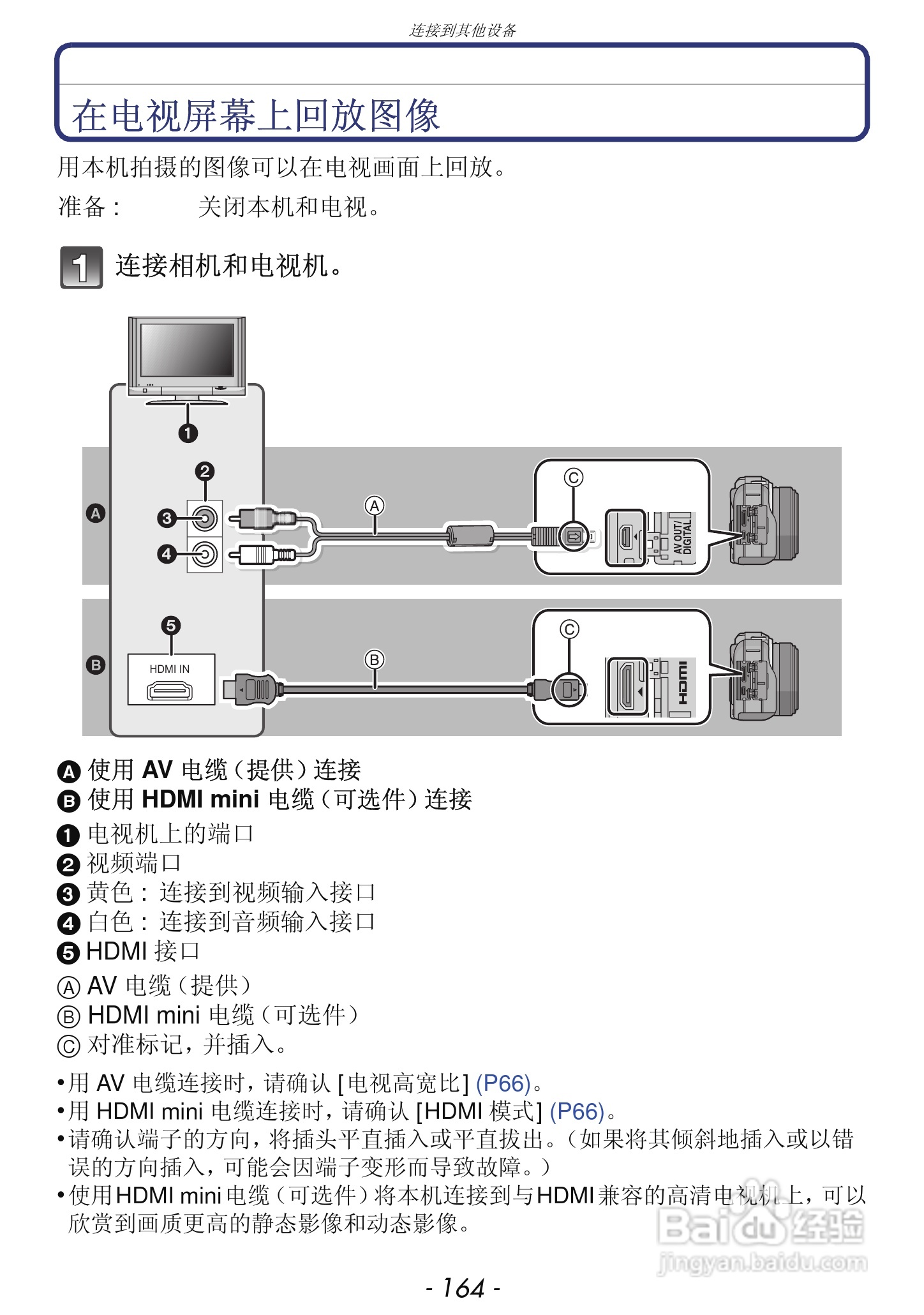 松下DMC-GF3数码相机使用说明书:[17]