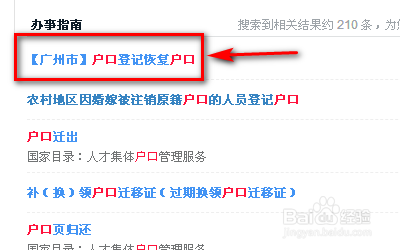 户口被注销了怎么恢复