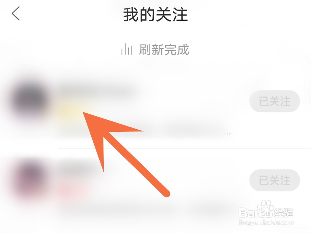 漫播怎么给关注人设置备注