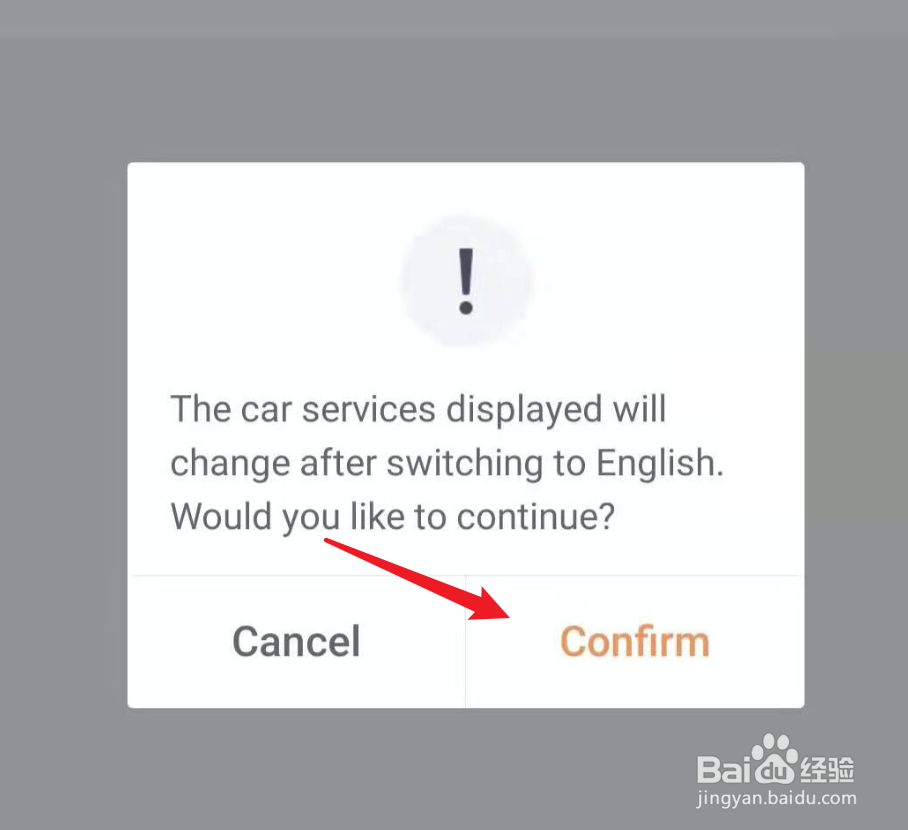 滴滴,如何设置语言为英文?