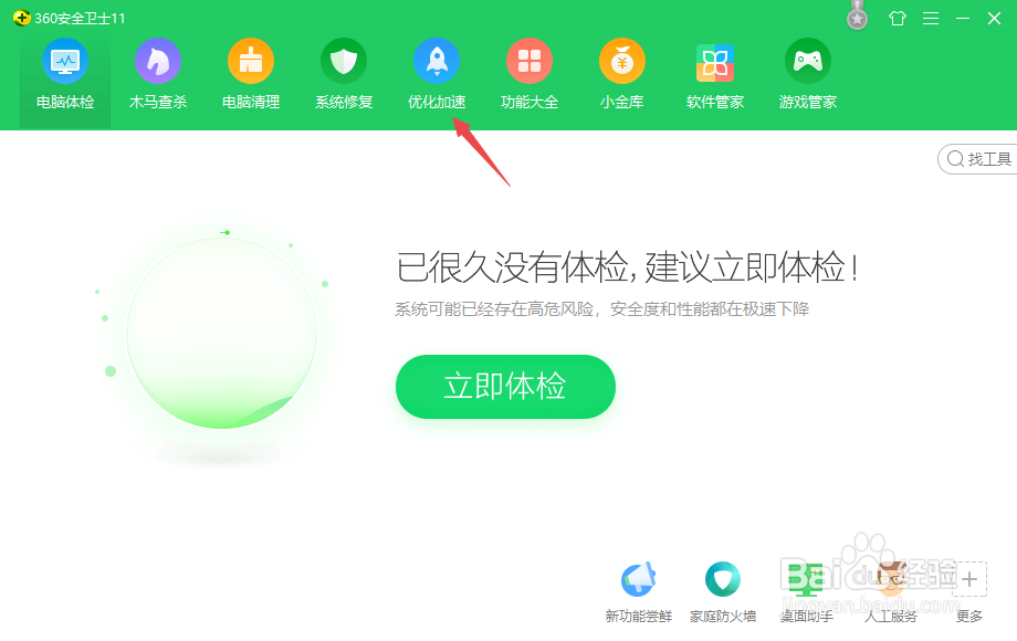 Win10系统太卡怎么办