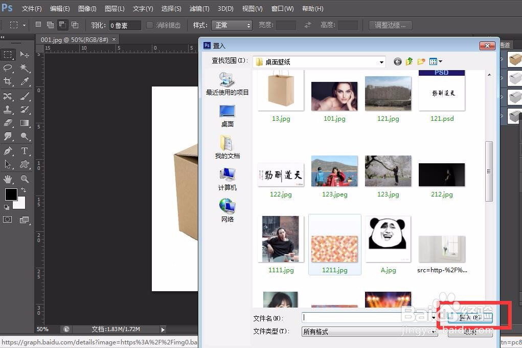 怎么用photoshop给纸箱上色