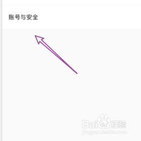 更换美团外卖的账号密码