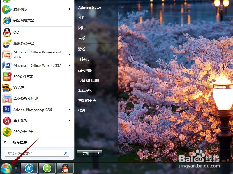 如何简单的卸载电脑上的软件