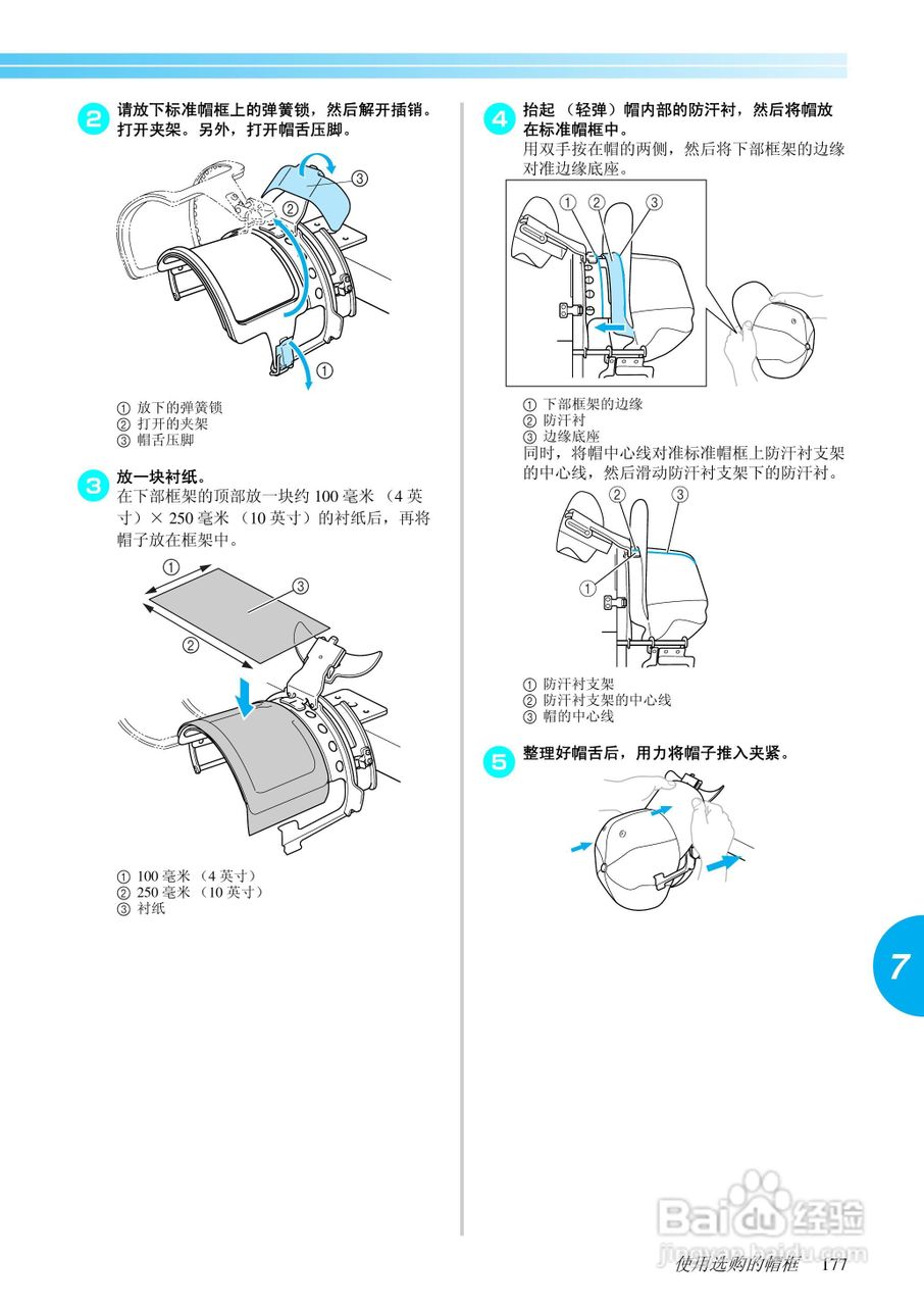 brother绣花机PR620使用说明书:[20]