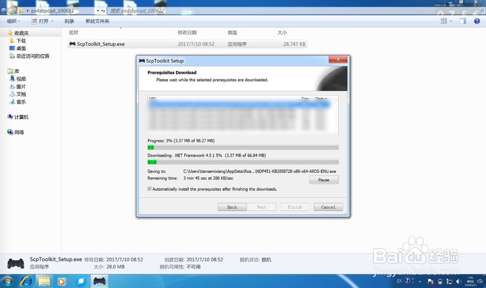 如何在电脑上使用PS4手柄