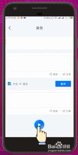 把音频转换成文字