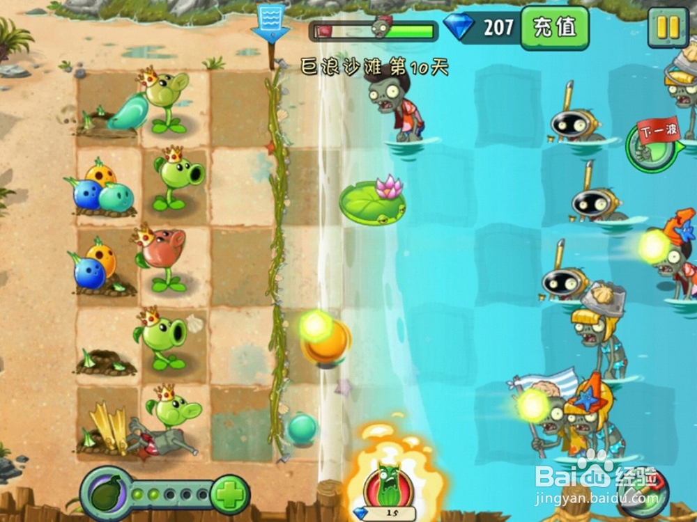植物大战僵尸2巨浪沙滩第10天困难模式怎么通过