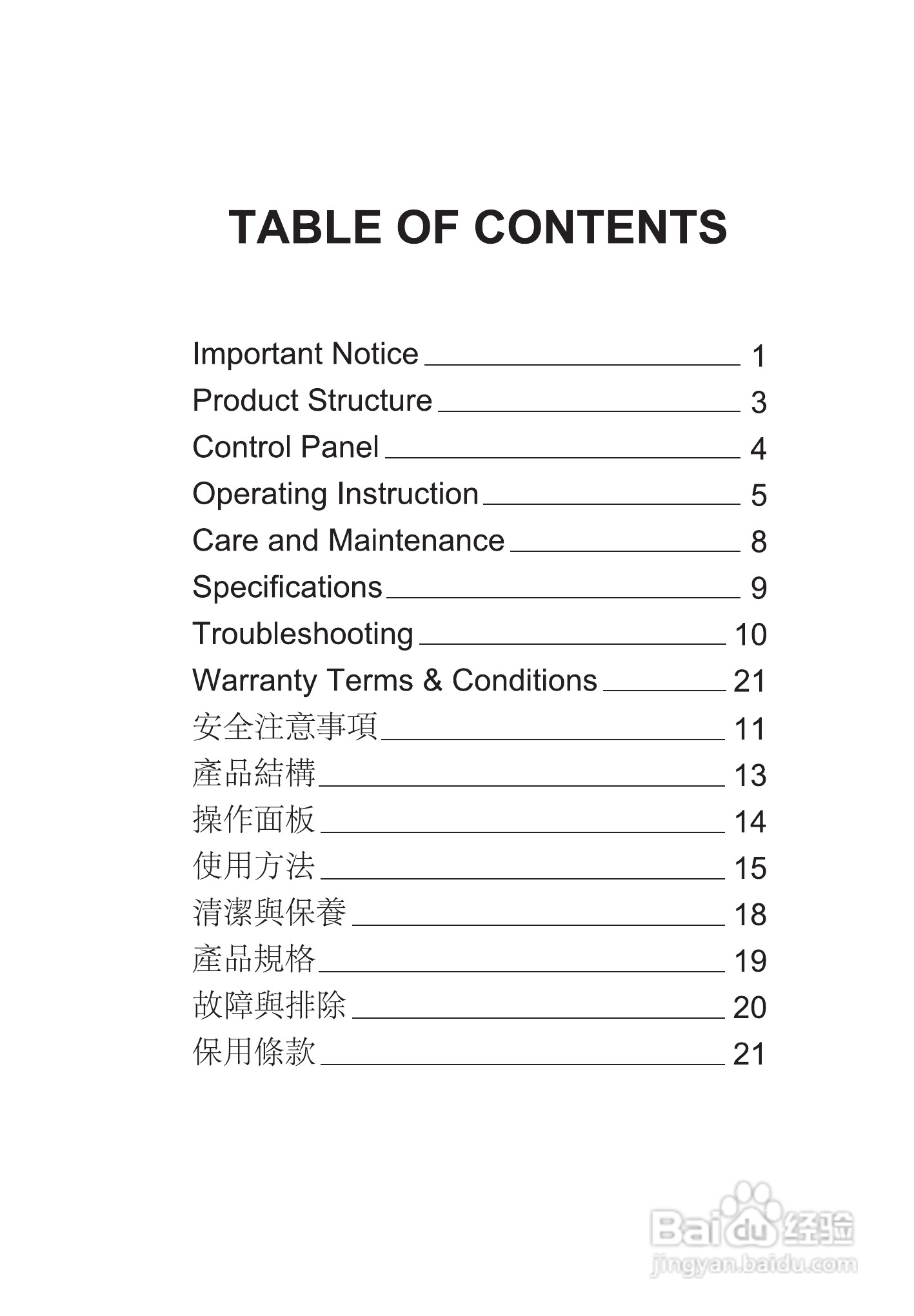 德国宝BLG-310电动出水电热水壶使用说明书:[1]