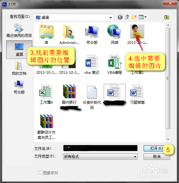 如何更改图片颜色——ps详细教学