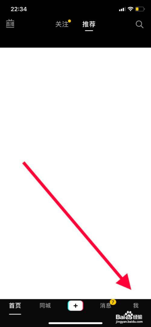 手机抖音如何开启动态封面？