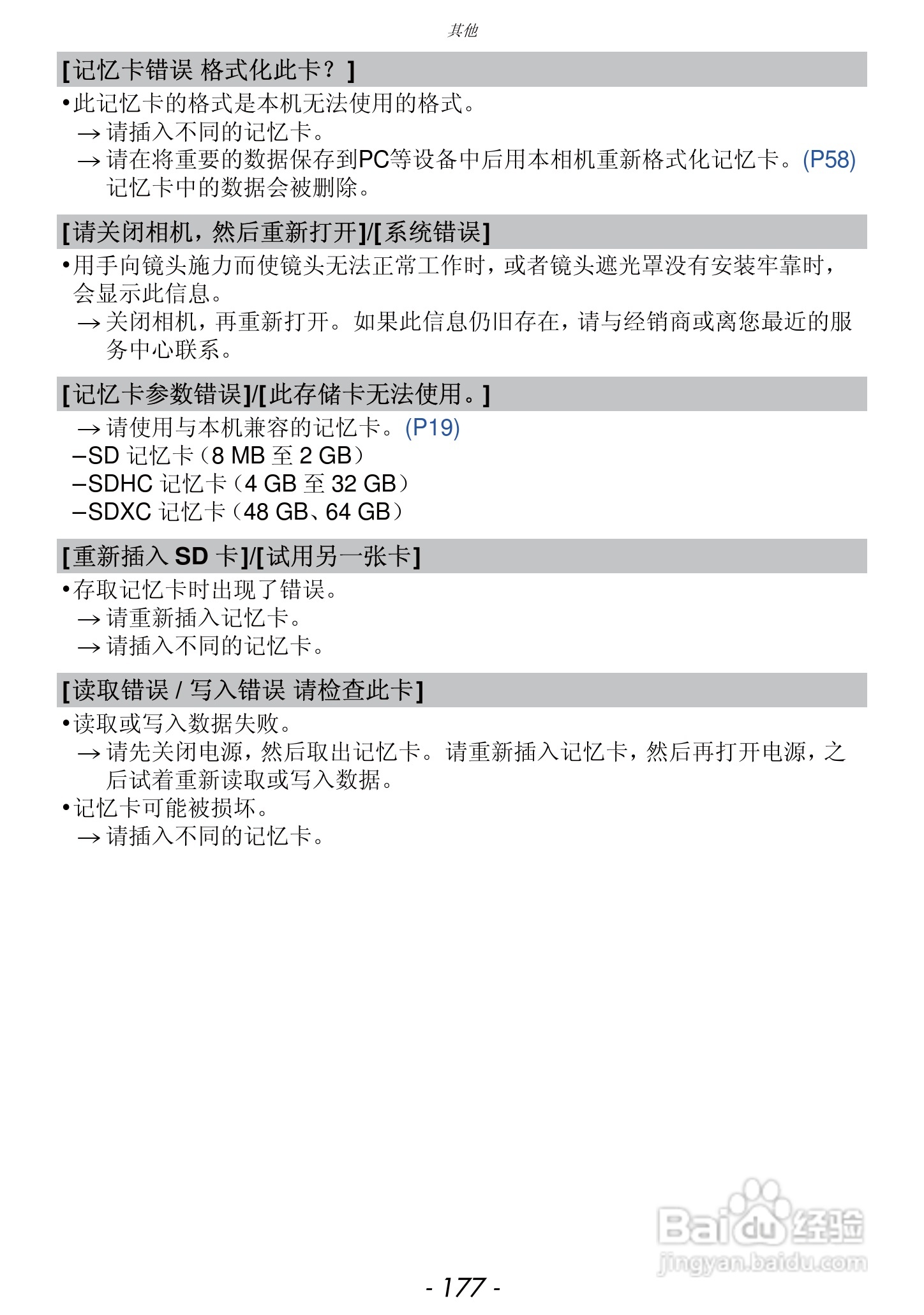 松下DMC-FZ47GK数码相机使用说明书:[18]