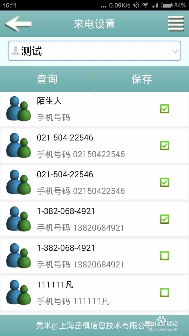 秀米圈手机端操作