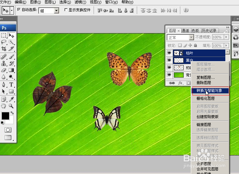 PhotoShop无损放大或缩小图片