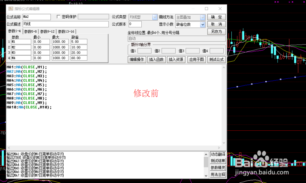 如何自定义股票交易软件公式或技术指标