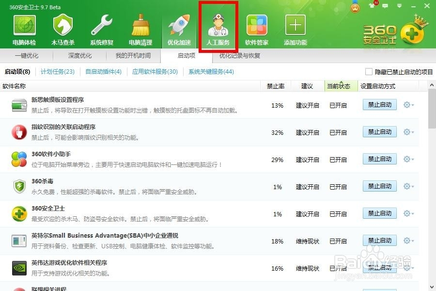 电脑开机超过一分钟解决办法