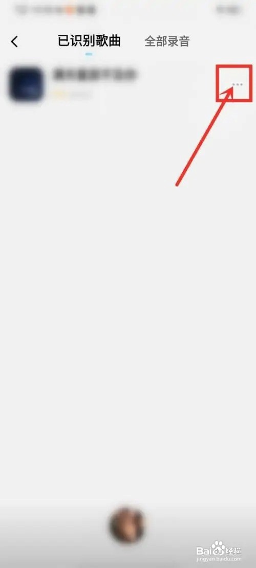 酷狗概念版APP如何查看识别歌曲记录