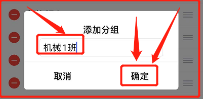广州大学新生怎样增加好友分组#入学准备攻略#