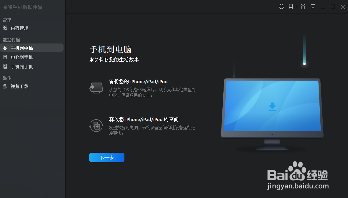 苹果怎么转移数据到新iphone手机