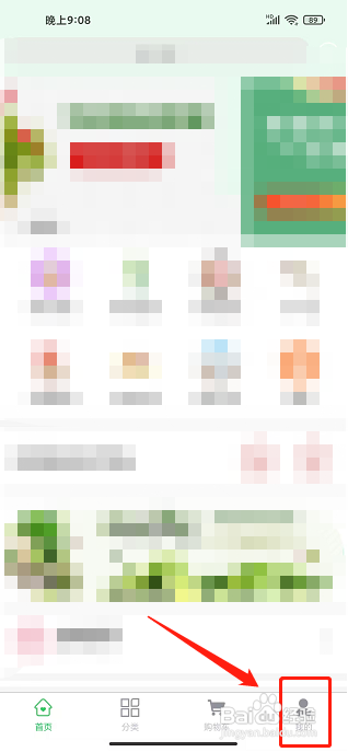 鲜动员APP怎样清除缓存