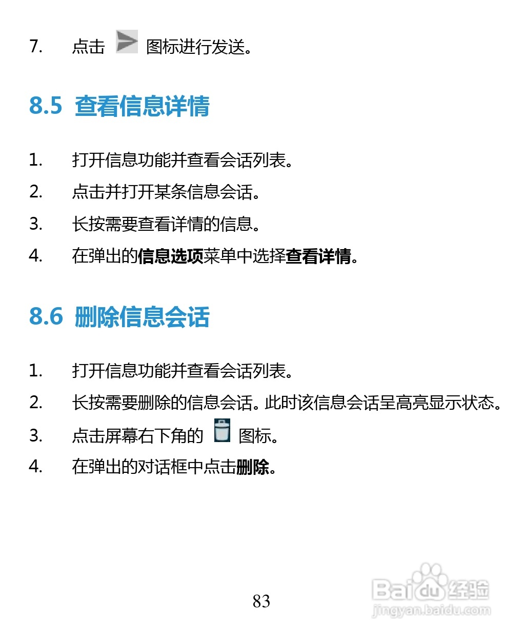 中兴 ZTE U880F手机说明书:[9]