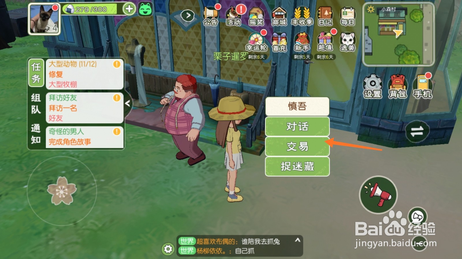 小森生活中如何购买碧运动衣
