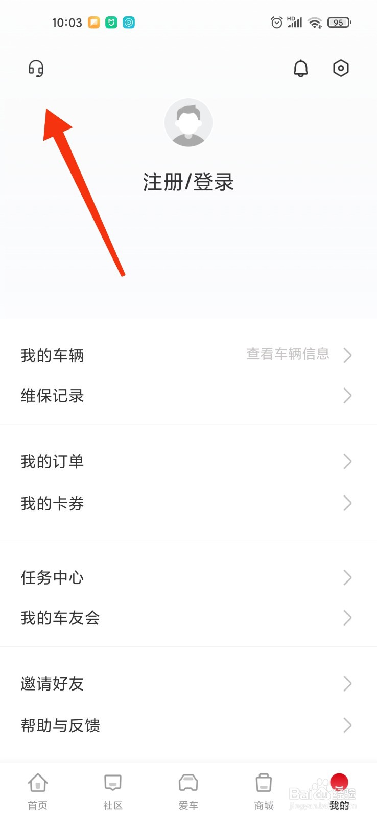 哈弗f7车钥匙怎么换电池