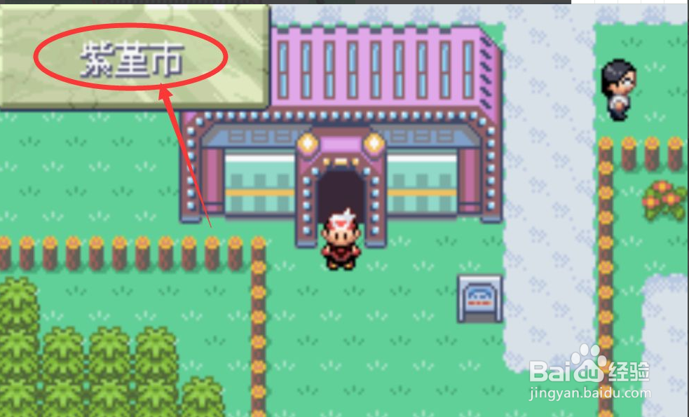 口袋妖怪游戏厅怎么刷