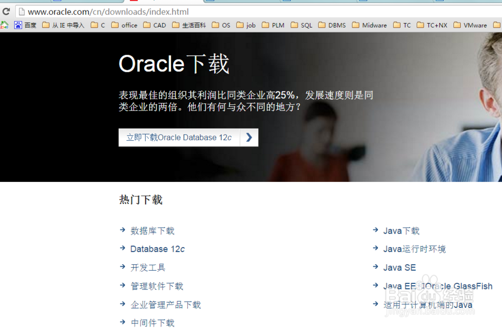 如何下载oracle数据库安装文件