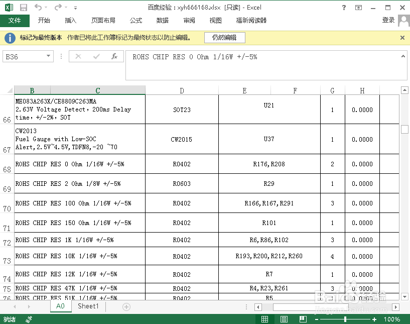 如何设置excel为只读,excel怎么设置只读模式