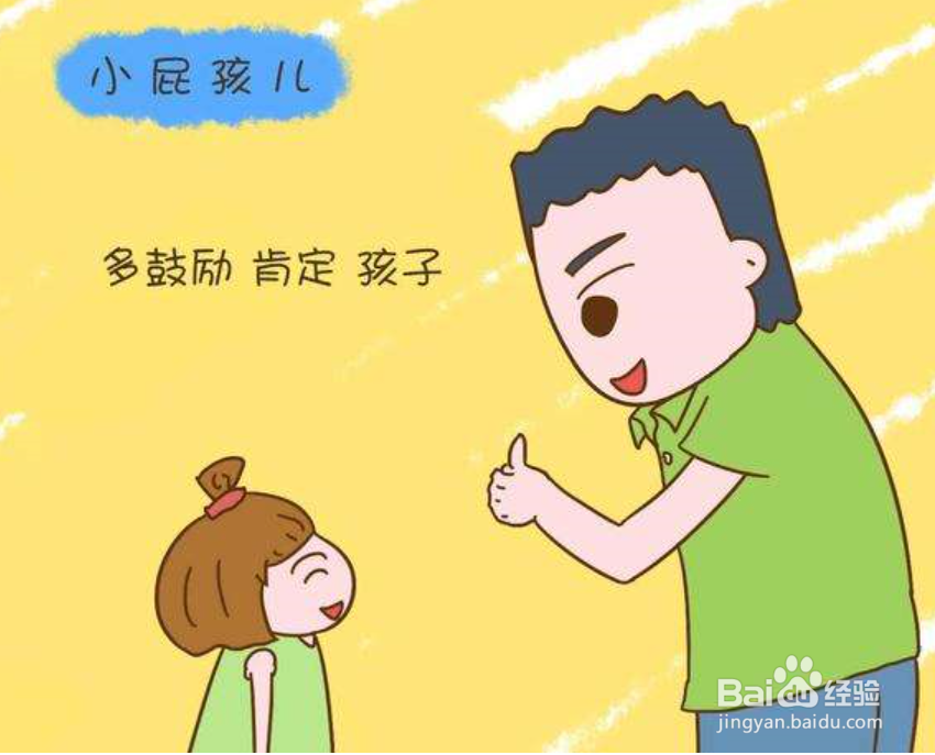 生活感悟之----------该怎么去表扬孩子