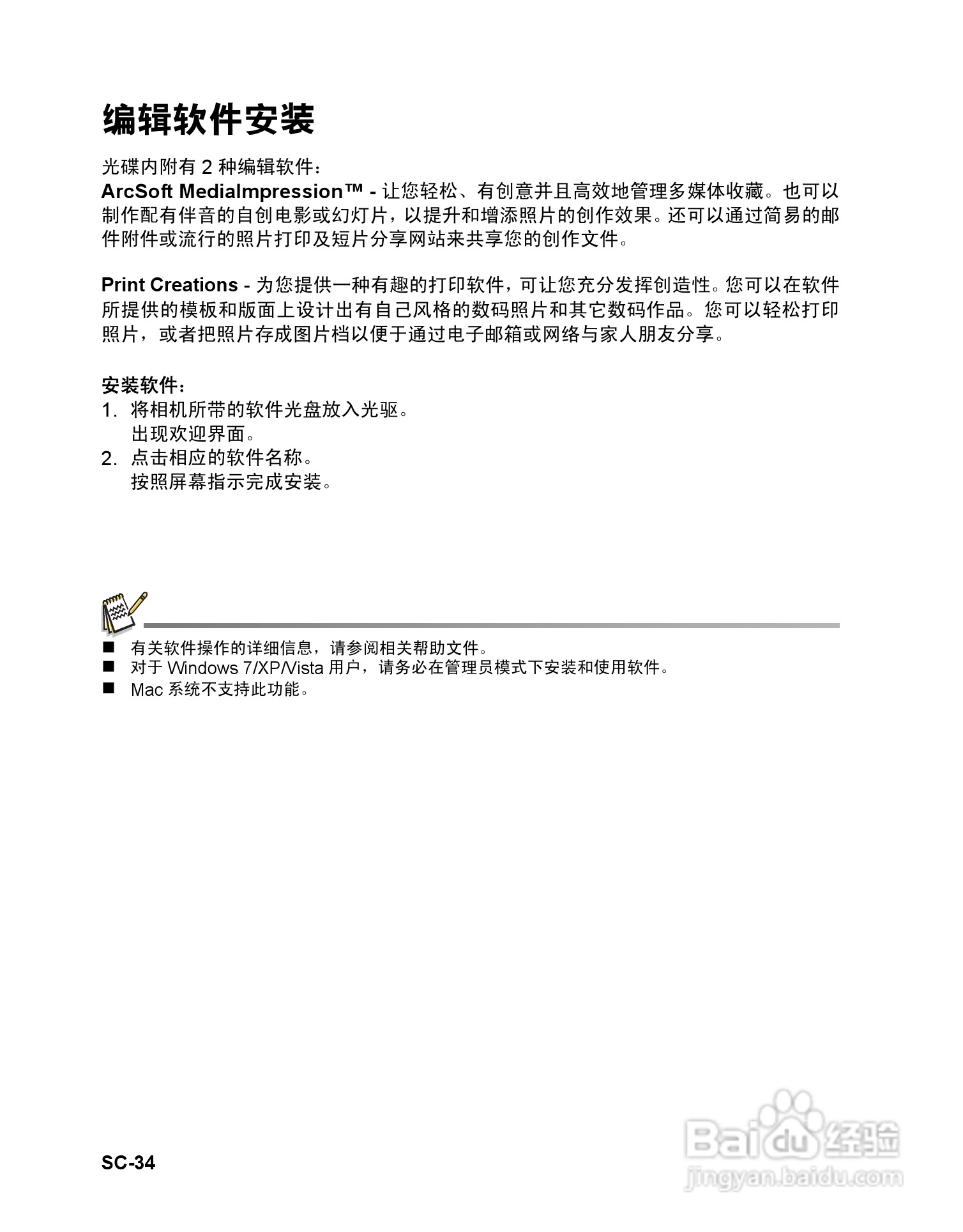 明基DC 1420数码相机使用说明书:[4]