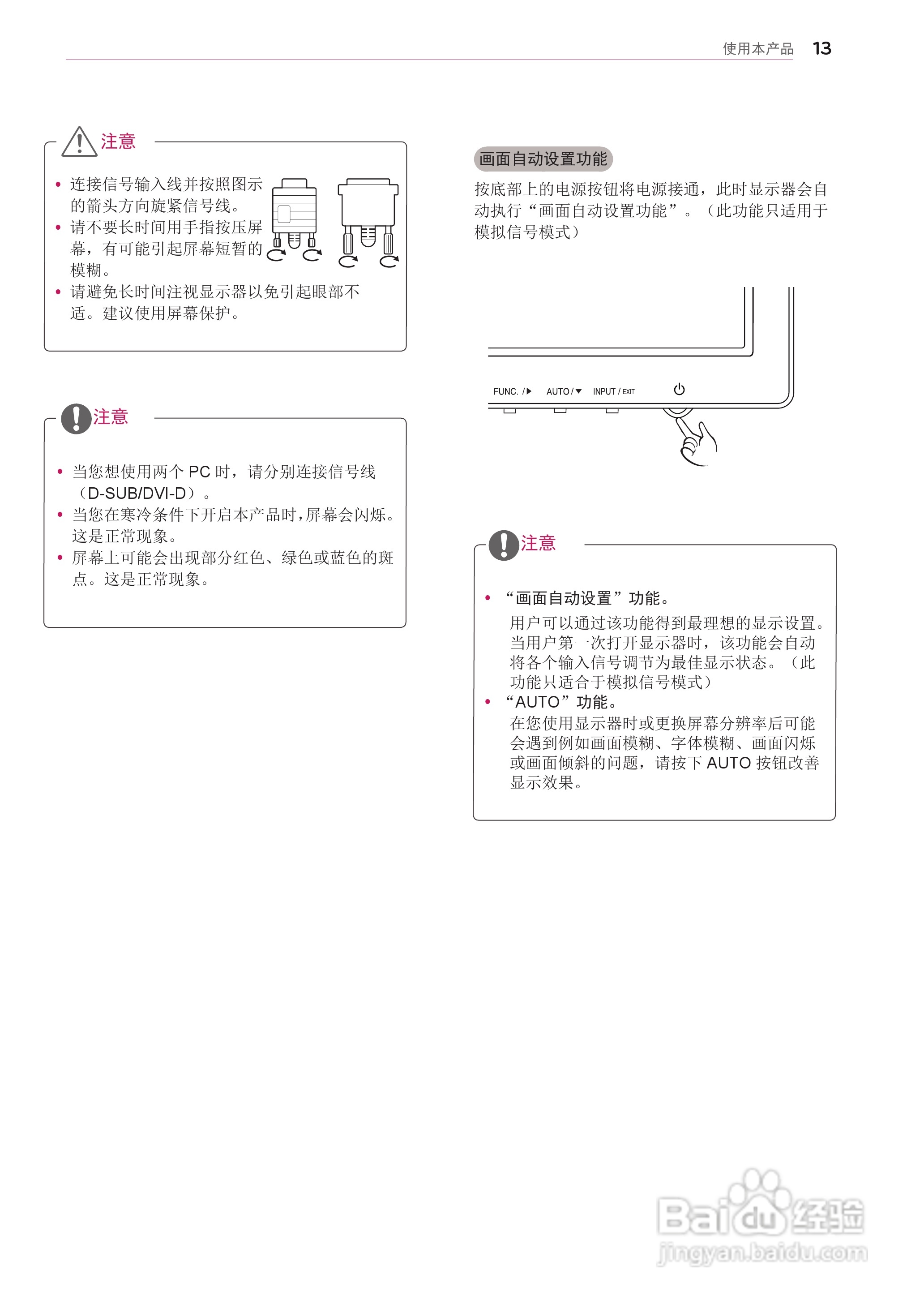 LG 22EA63V液晶显示器说明书:[2]