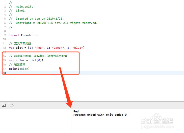 IOS开发入门 Swift可空/可选类型的值转换