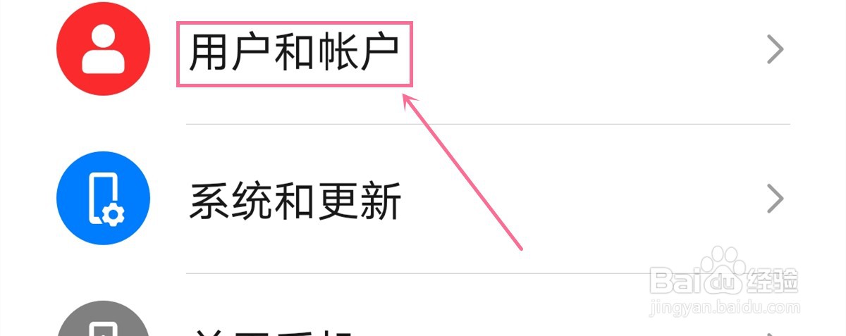 华为P40 pro怎么添加访客