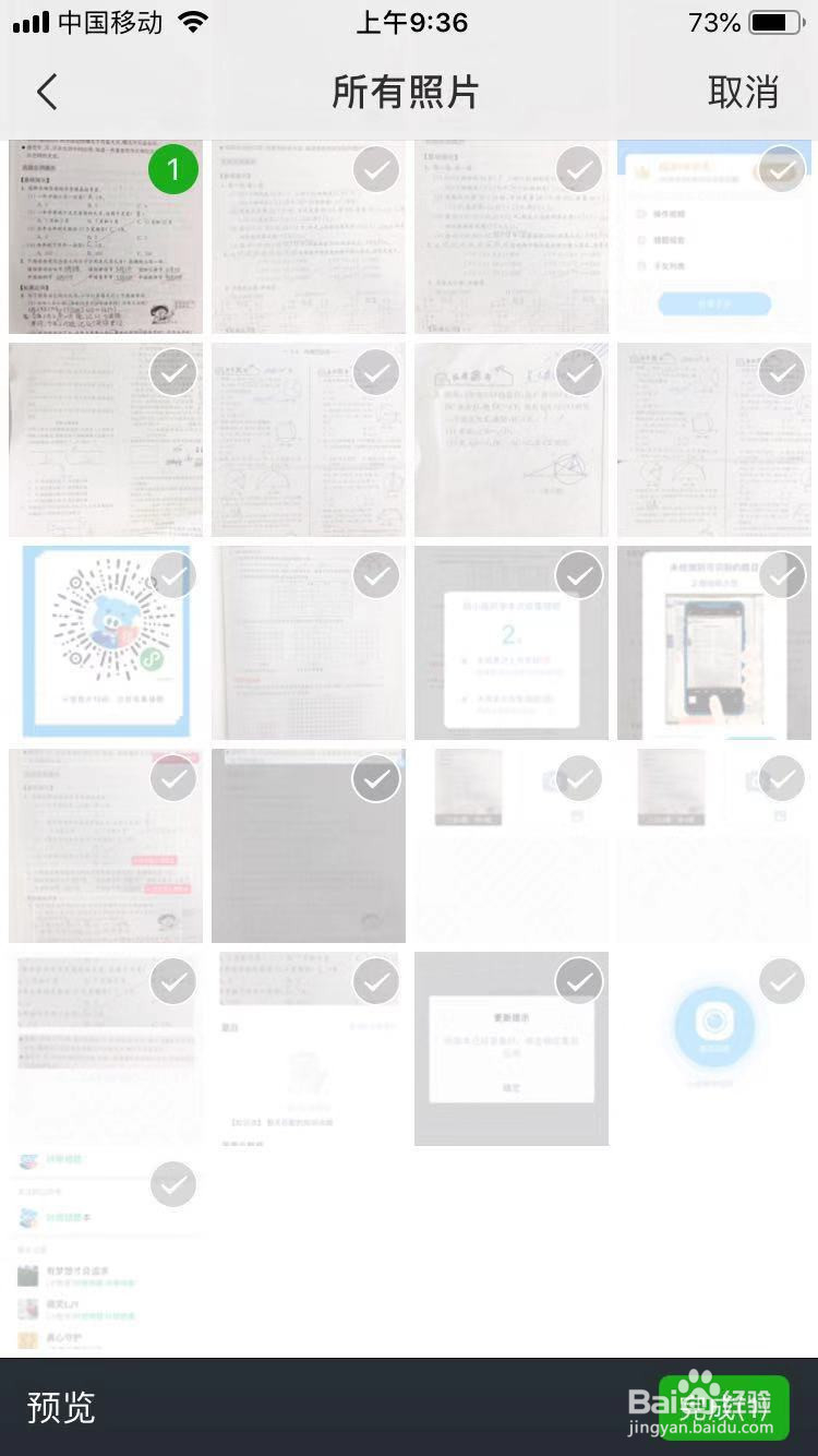 咔嚓拍错题的使用方法