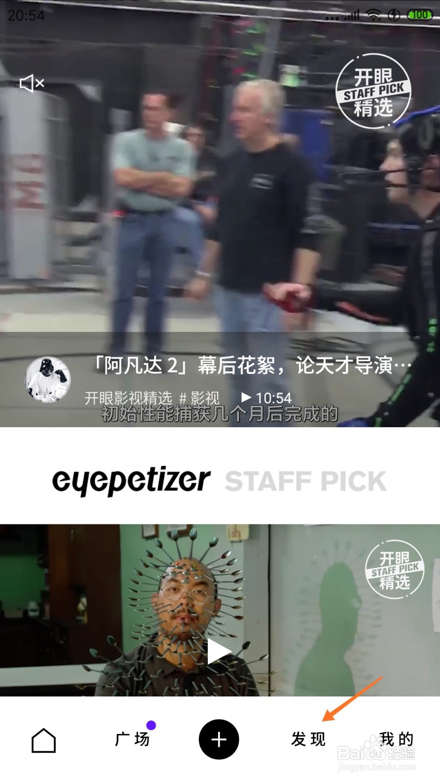 开眼中如何查看飞驰而过的风景