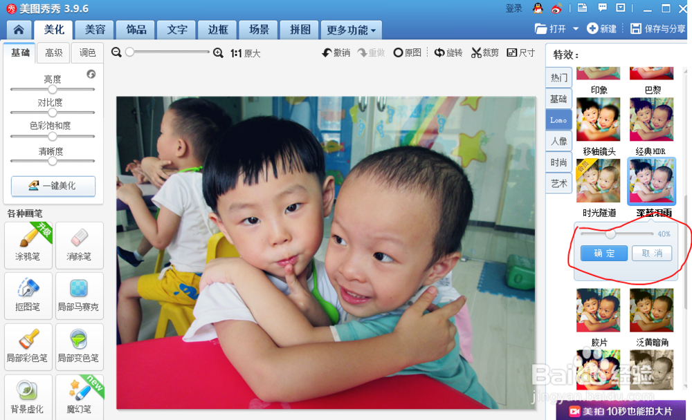 美图︰怎么处理照出来颜色太暗的照片或图片