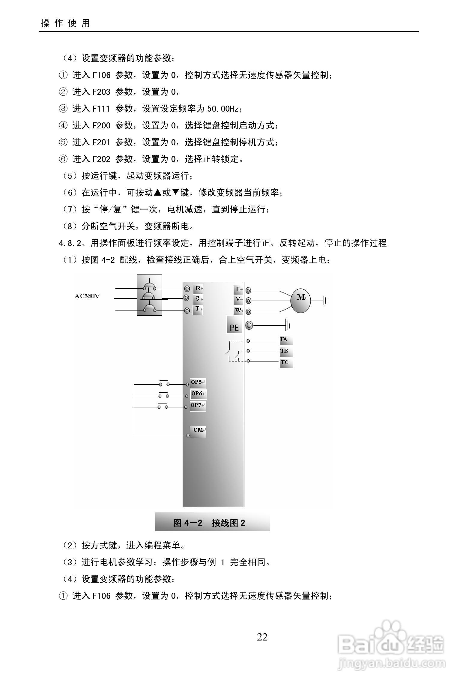 欧瑞FX2000-1100T3D变频器使用说明书:[3]